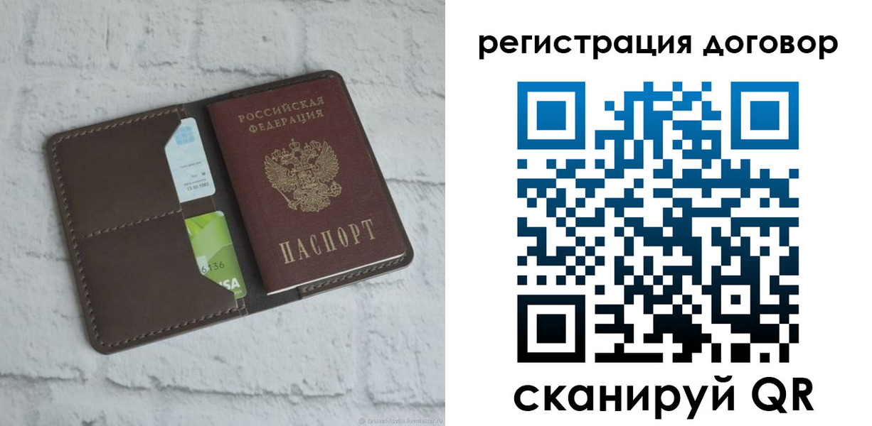 прописка паспорт в Карабулаке
