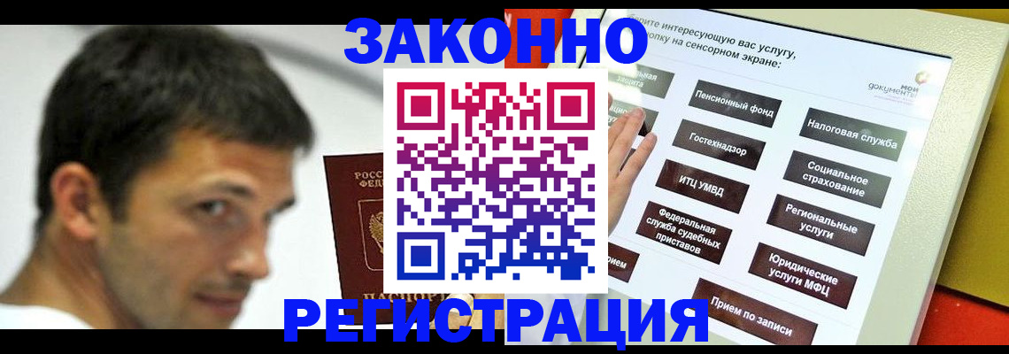 где прописаться в Карабулаке