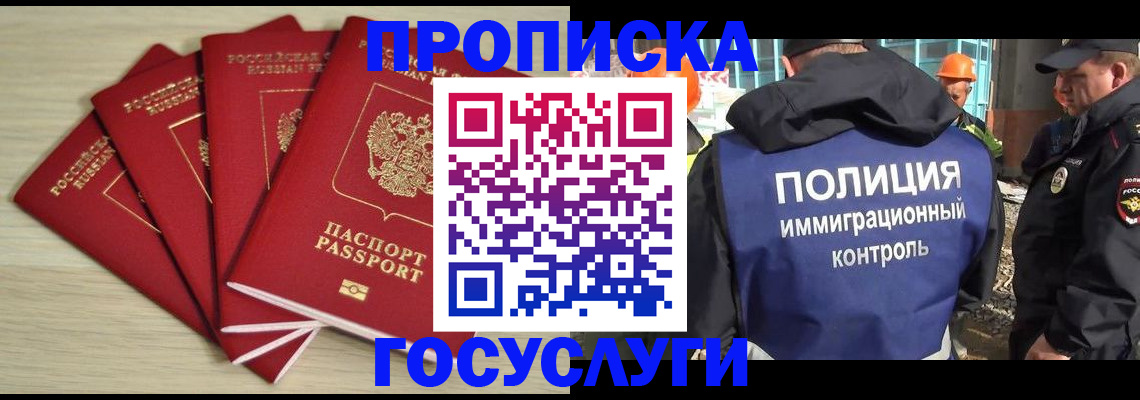 временная регистрация адрес в Карабулаке