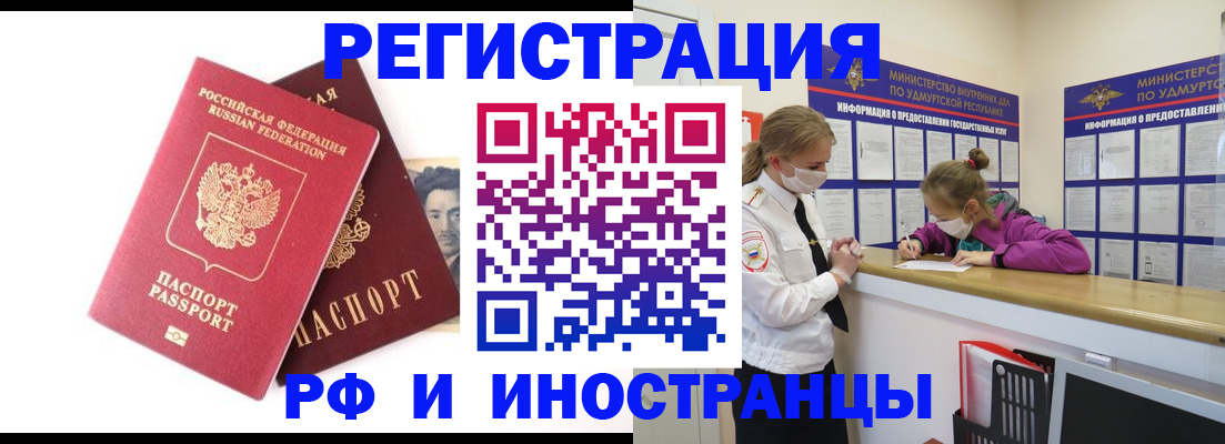 временная регистрация поиск в Карабулаке