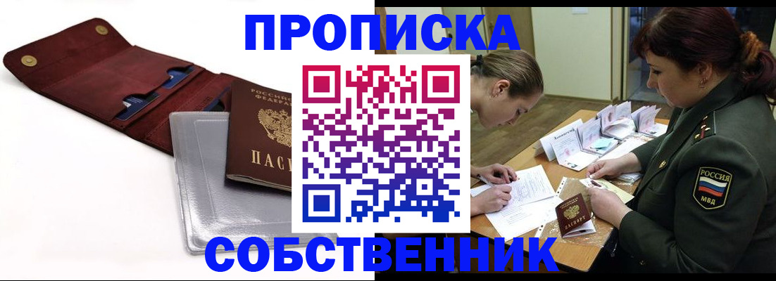 временная регистрация недорого в Карабулаке