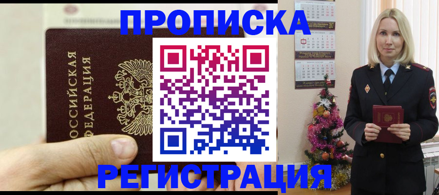 прописка для военкомата в Карабулаке