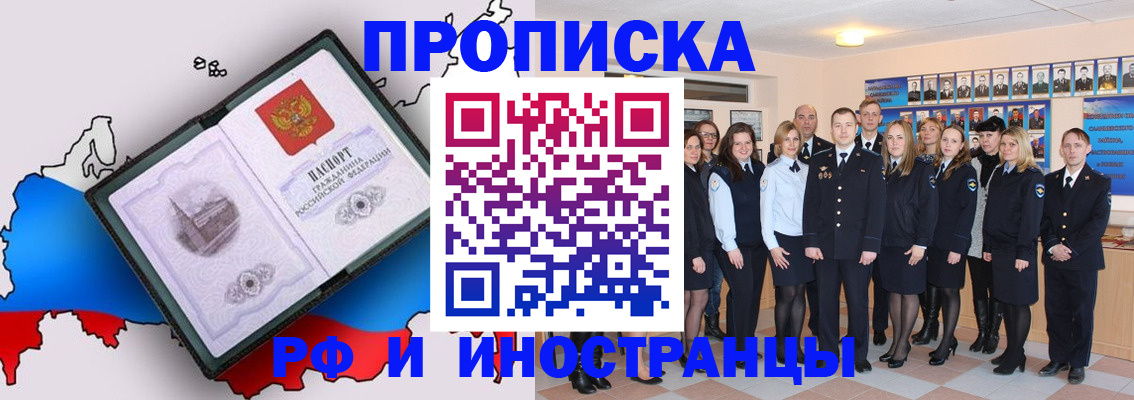 временная регистрация купить в Карабулаке