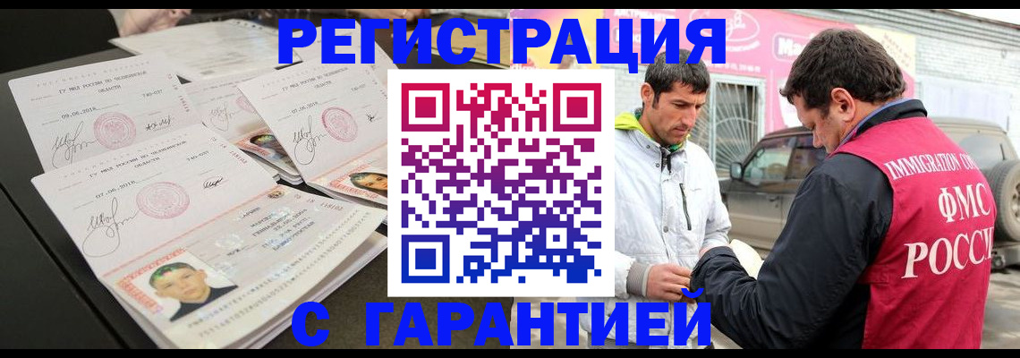 временная регистрация гарантия в Карабулаке