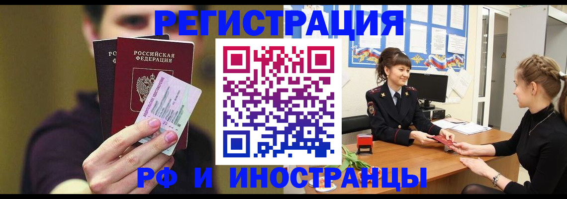временная регистрация недорого в Карабулаке