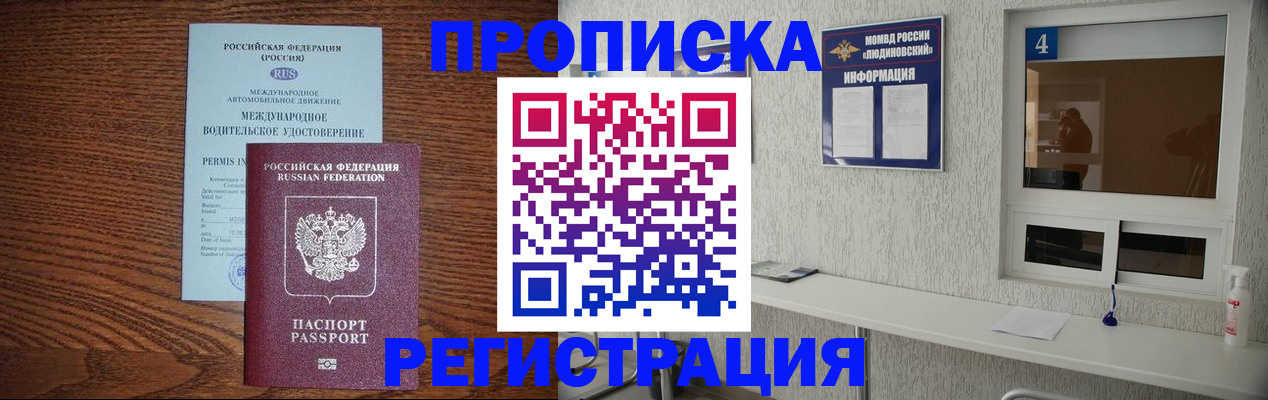 временная регистрация гарантия в Карабулаке