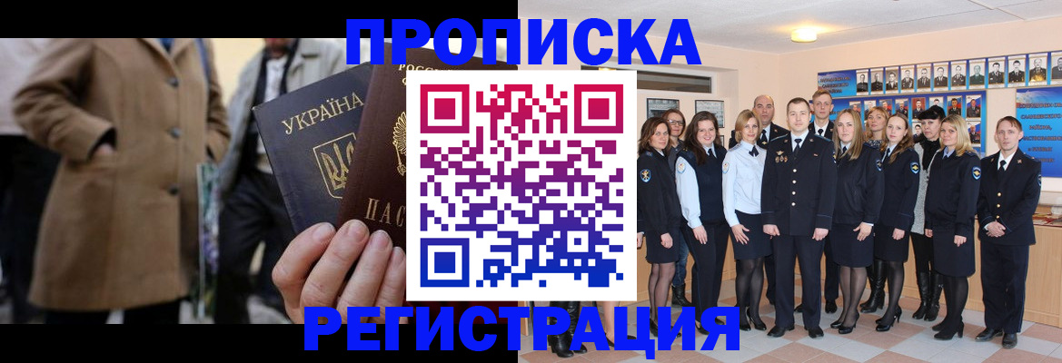прописка ребенка в Карабулаке